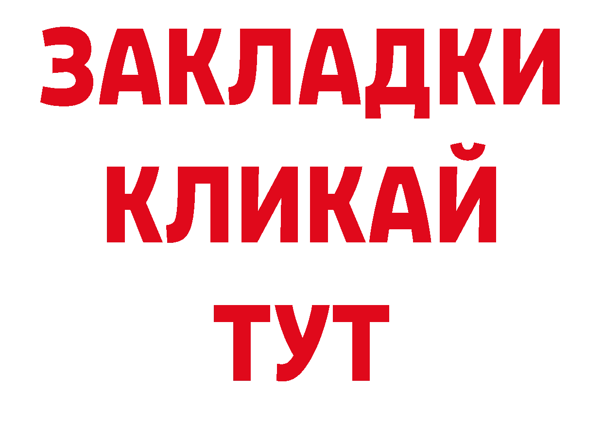 Купить закладку сайты даркнета официальный сайт Воронеж